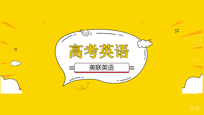 深圳高考英语写作指导：如何用英语写通知！ 
