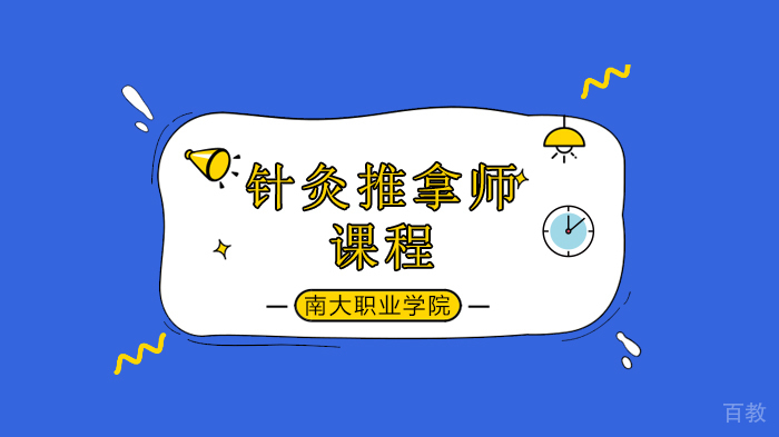 深圳针灸推拿师感冒发烧流鼻涕？最全的艾灸穴位都在这啦！ 