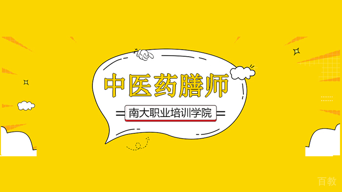 深圳中医药膳师，中医药膳养肾三黑米糊壮腰健肾！