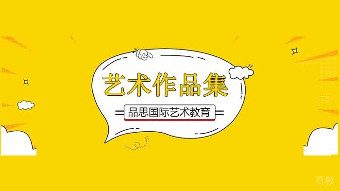 深圳出国留学艺术作品集怎么制作？ 