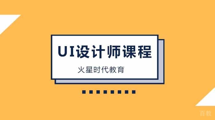 深圳UI设计趋势完整版，看这篇就够了！ 