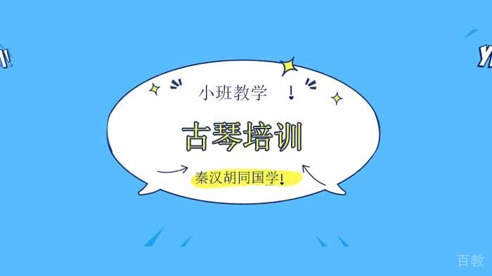 深圳古琴培训，十大古琴名曲，你听过几首？ 