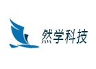 上海然学科技