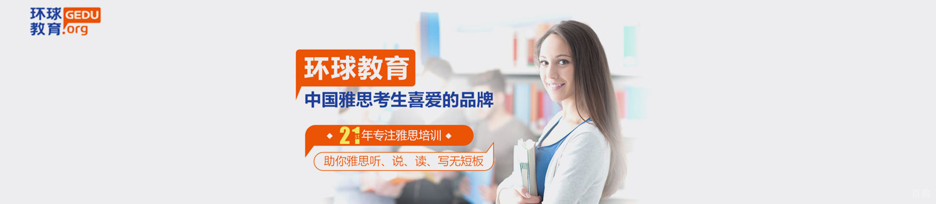 南宁环球雅思