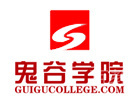 郑州鬼谷学院