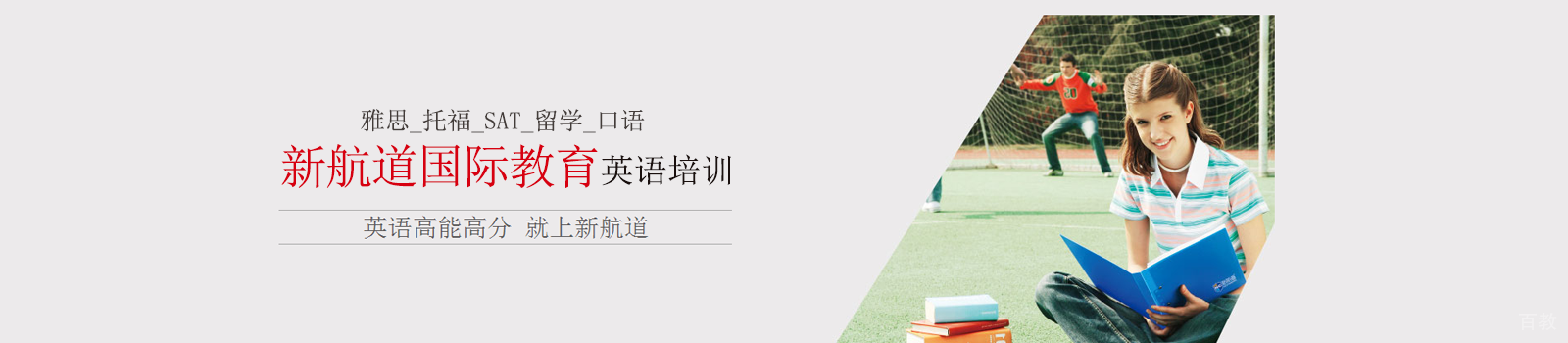 南宁新航道