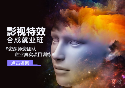 影视特效合成班