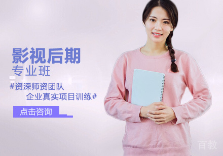 影视后期专业班