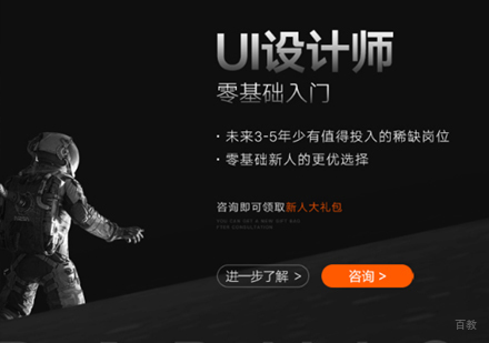 UI设计魔鬼特训班