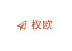 上海权欧留学