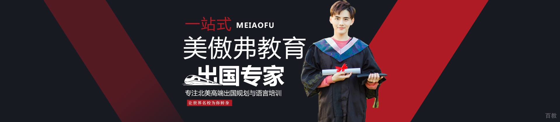 太原美傲弗教育