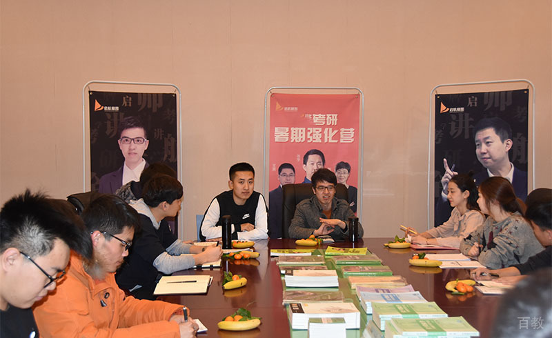 成都爱启航考研学校考研强化集训营