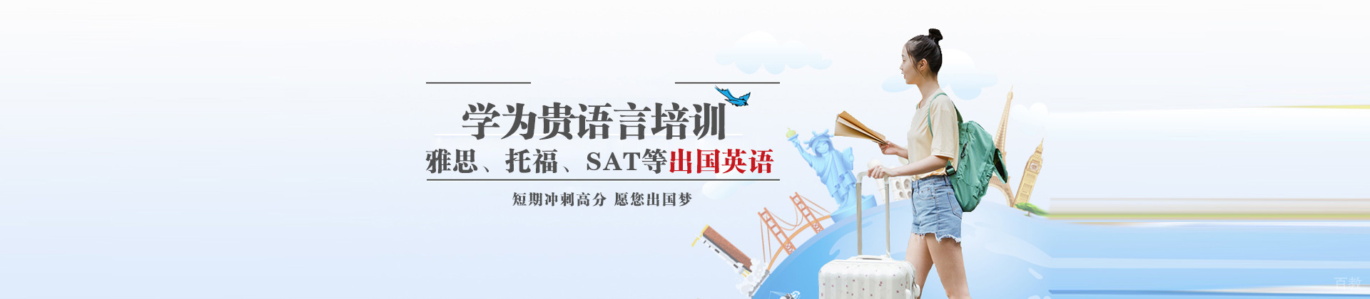 大连学为贵