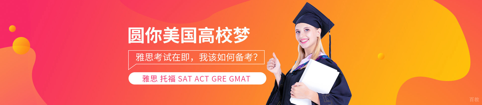 郑州环球雅思培训学校