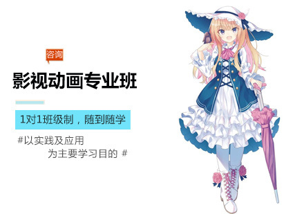 影视动画专业班