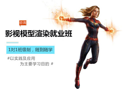 影视模型渲染班