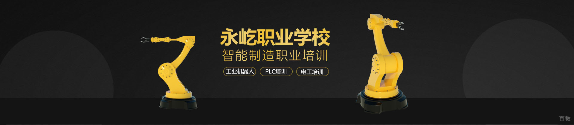 合肥新工科智能制造学院