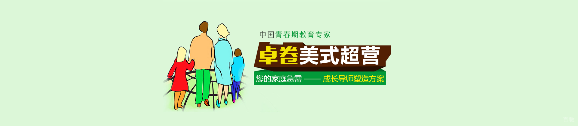 济南卓卷教育