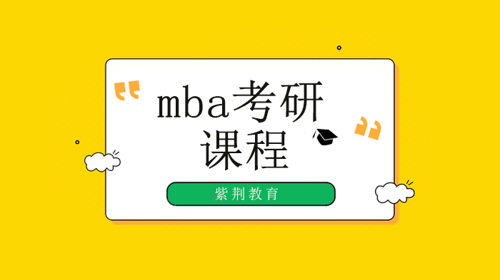 深圳mba考研为何你得到了许多赞许，一次次的升职加薪却没有你？ 