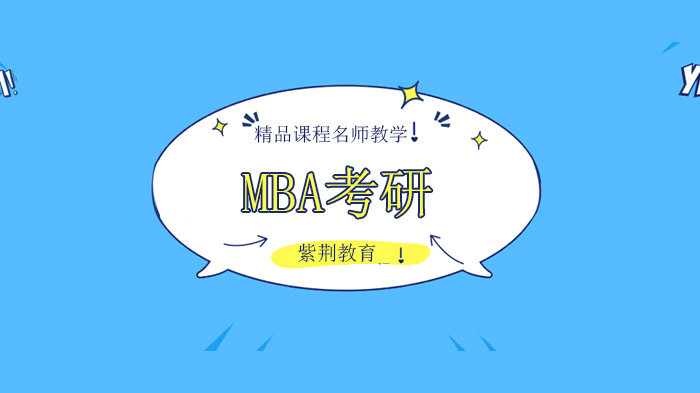 深圳读MBA：当下正是最合适考研的环境！ 
