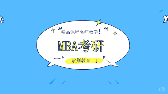 深圳读MBA：当下正是最合适考研的环境！ 
