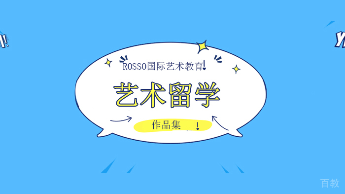深圳艺术留学为什么日本建筑设计专业这么受欢迎？
