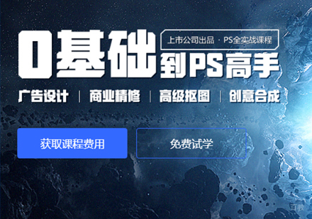 PhotoShop全能特训班