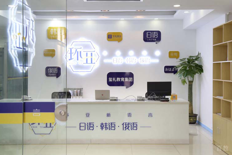 学校前台