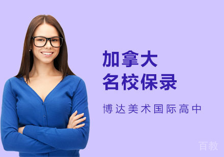 加拿大保录
