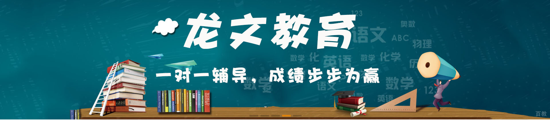 杭州龙文教育