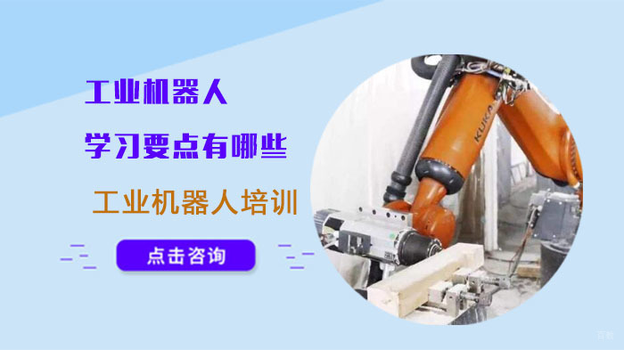 工业机器人核心技术解析与学习路径指南 