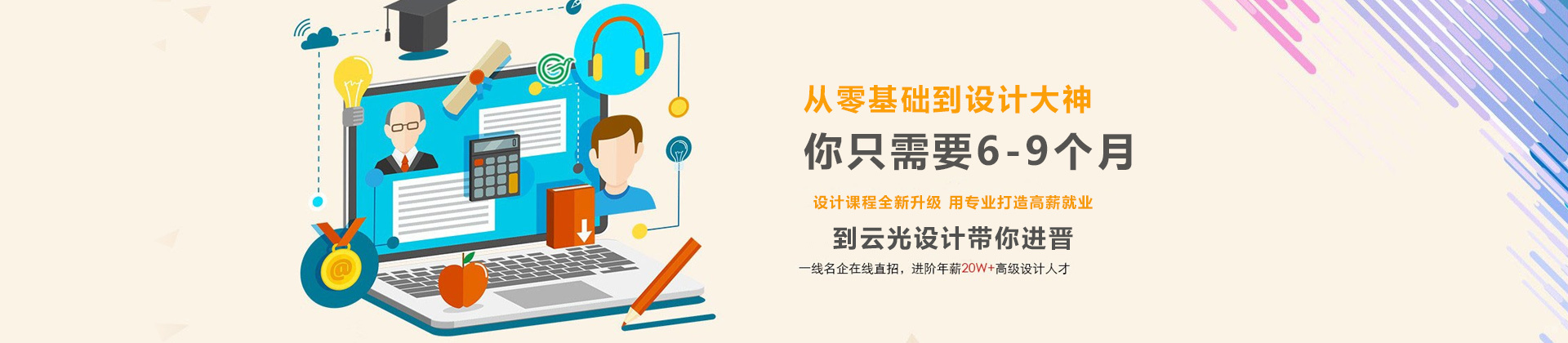 厦门云光设计教育