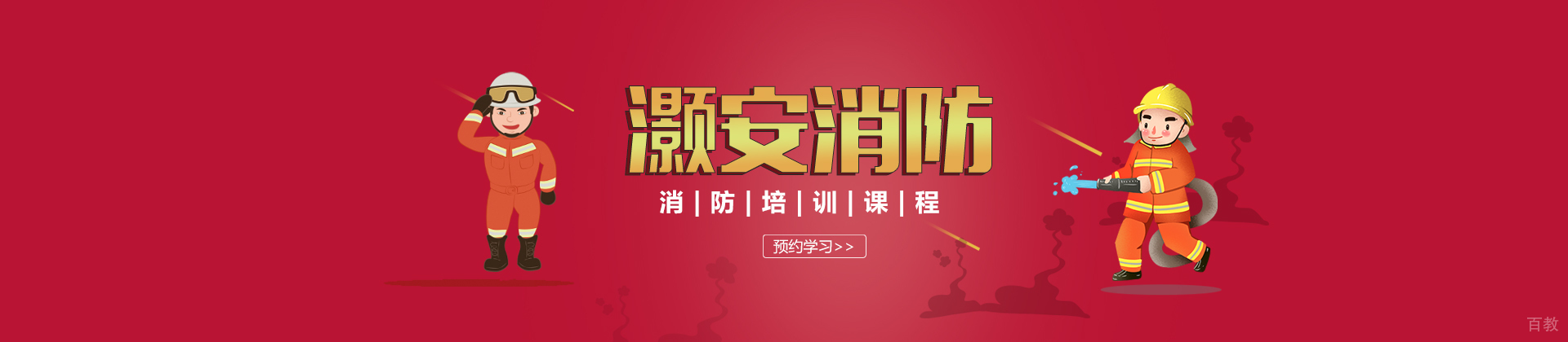 天津灏安消防