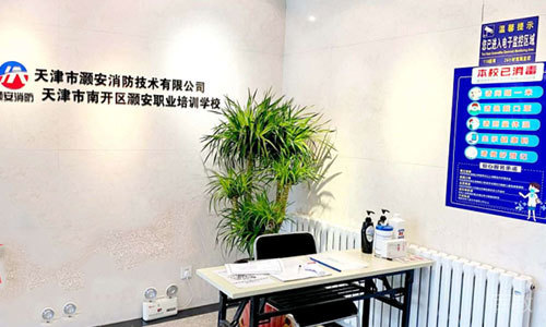 天津灏安消防