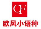 天津欧风小语种