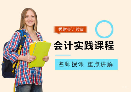 会计实践物业企业的预算战略管理课程