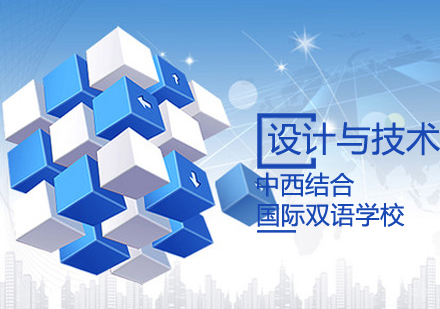 英国小学设计与技术课程