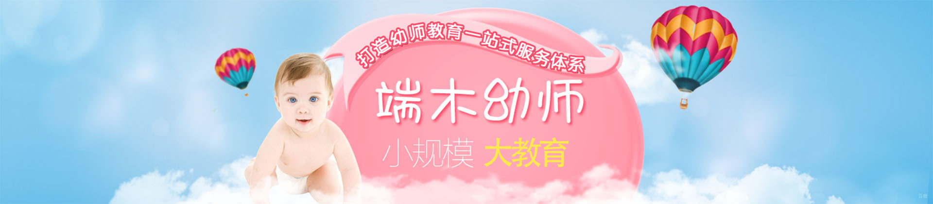合肥端木幼师学校