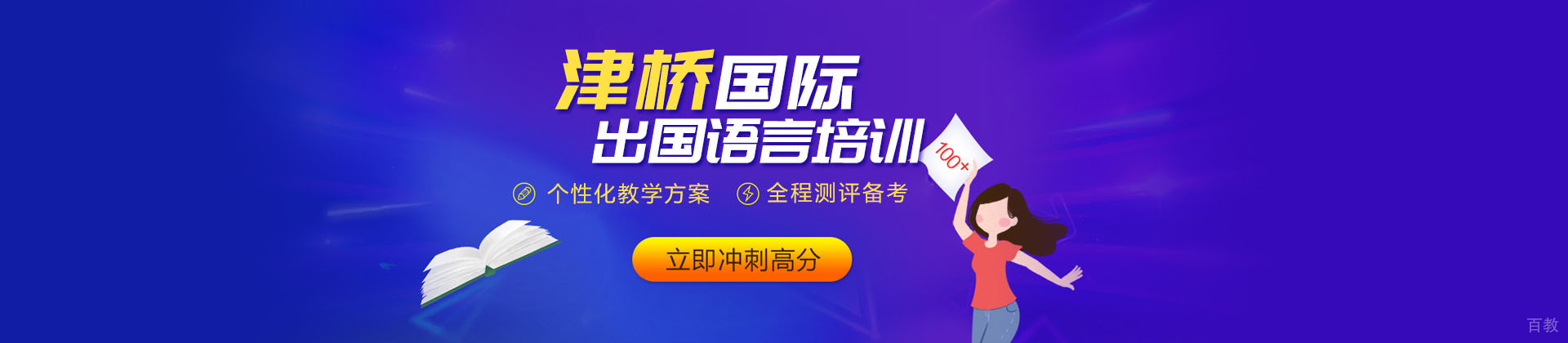 武汉津桥国际