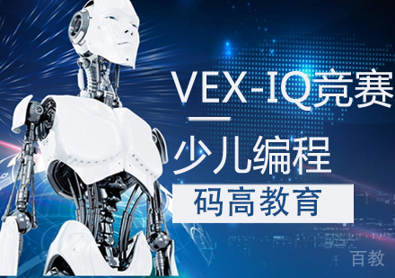 VEX-IQ竞赛课程