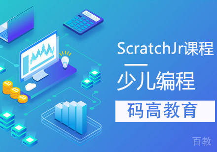 ScratchJr课程