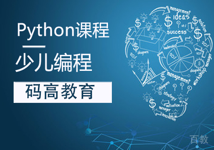 Python课程