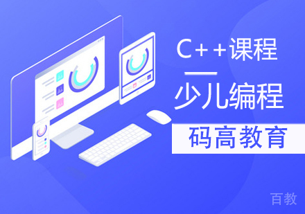 C++课程
