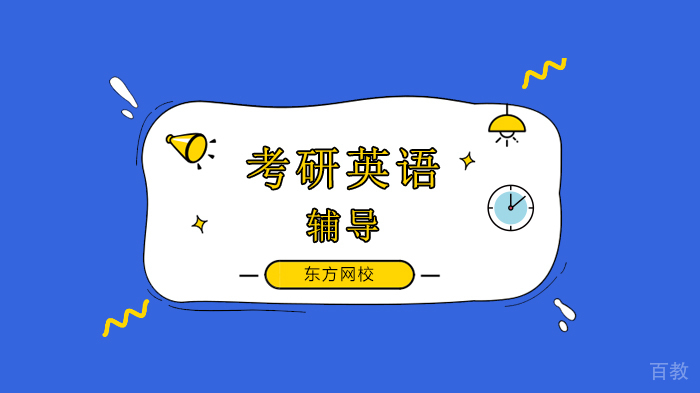2021年广州考研英语全程规划！ 