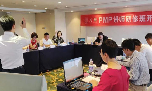 天津才聚PMP考试培训中心