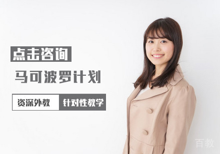 意大利马可波罗计划