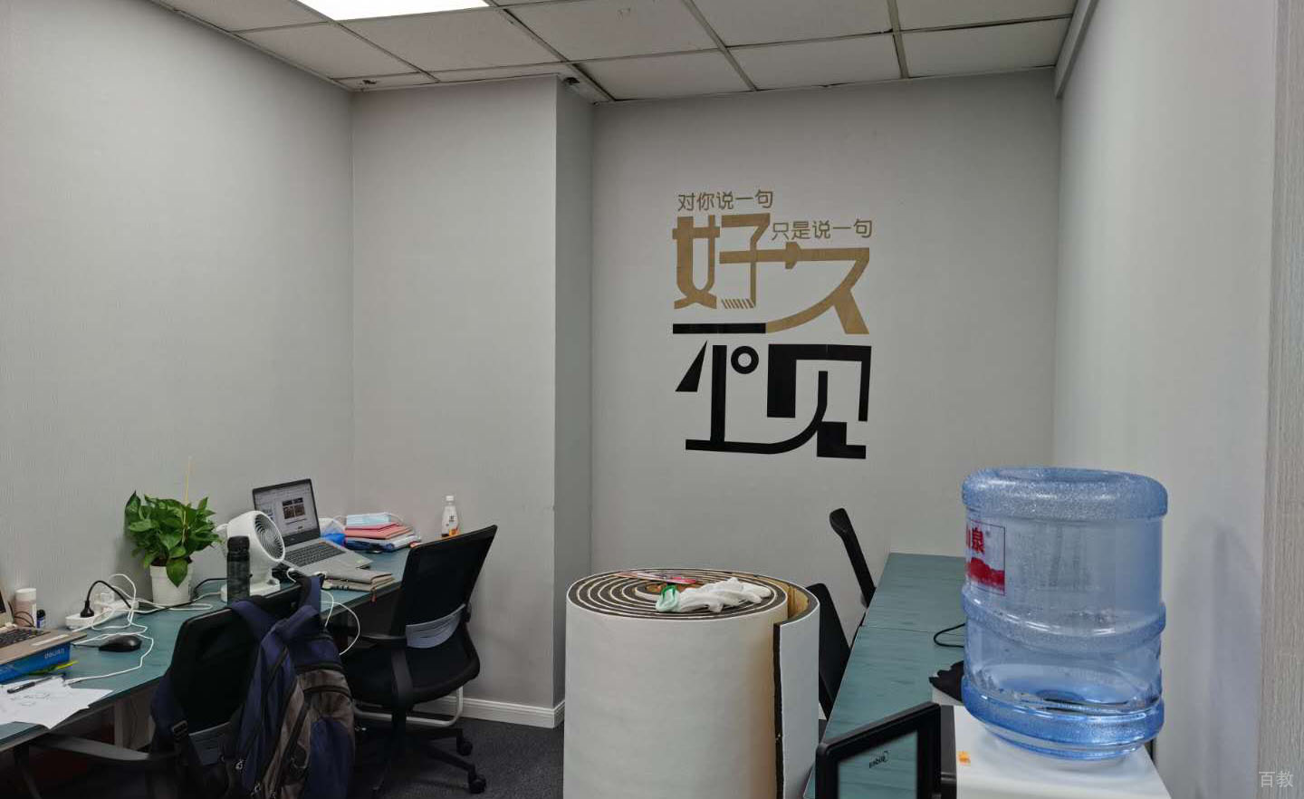上海爱思课办公区