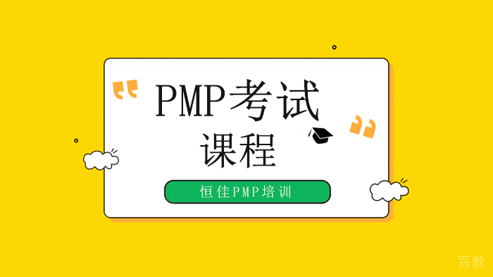 北京PMP考试费可以申请个税啦！ 