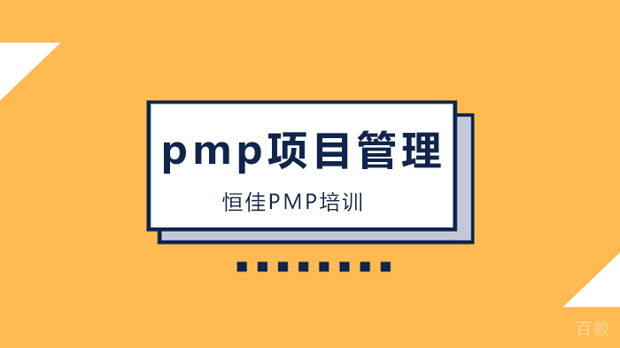 北京PMP考试，学霸总结攻略心得！ 