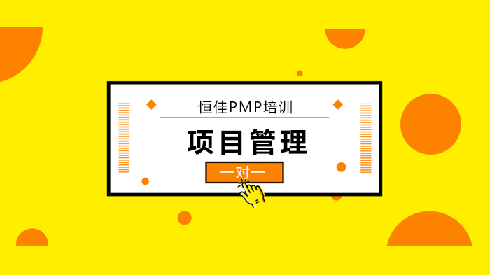 北京PMP项目管理考试高考特刊十问十答！